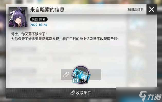 明日方舟3.5周年兑换码分享