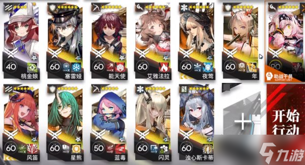 《明日方舟》H11打法攻略 绝境作战H11攻略合集