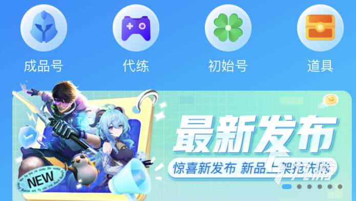 明日买号平台有哪些 明日方舟买号平台推荐
