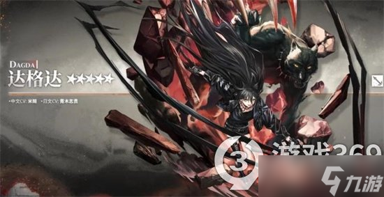 《明日方舟》新干员达格达怎么样？达格达介绍