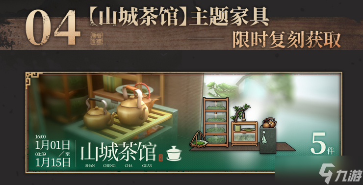 明日方舟将进酒活动复刻内容有哪些 明日方舟将进酒活动复刻内容一览