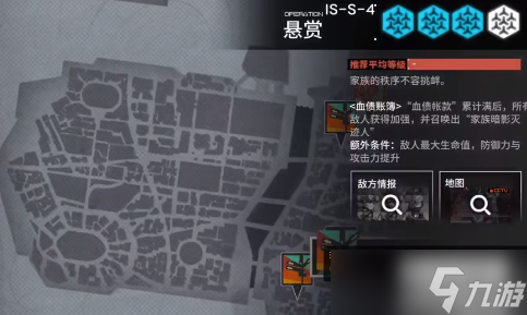 明日方舟is-s-4突袭打法