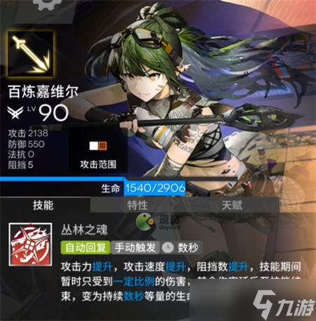 《明日方舟》百炼嘉维尔怎么样?百炼嘉维尔强度简析