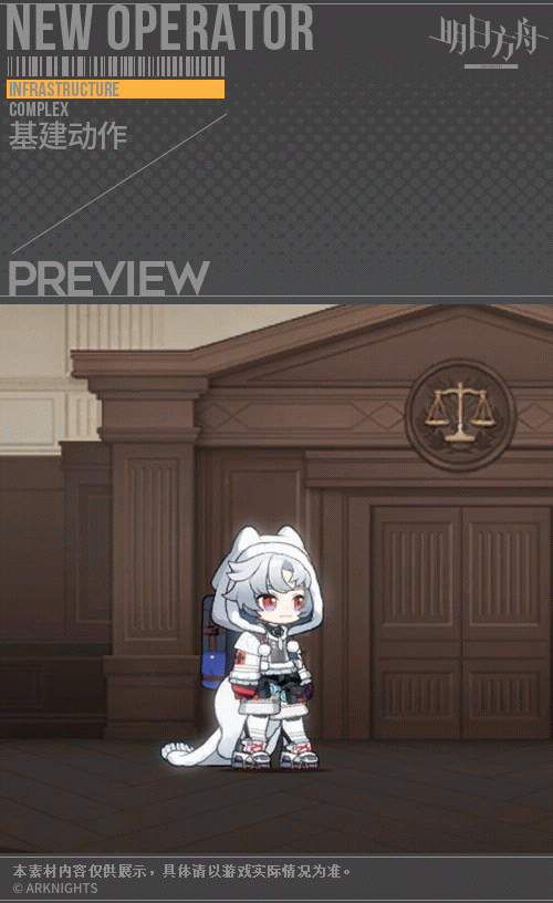 《明日方舟》新干员雪绒怎么获取？新干员雪绒获取攻略