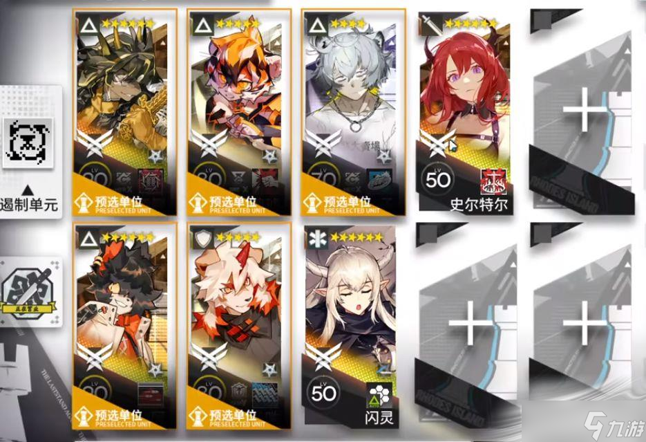 《明日方舟》TN-1无尽灼烧与强力破坏通关攻略