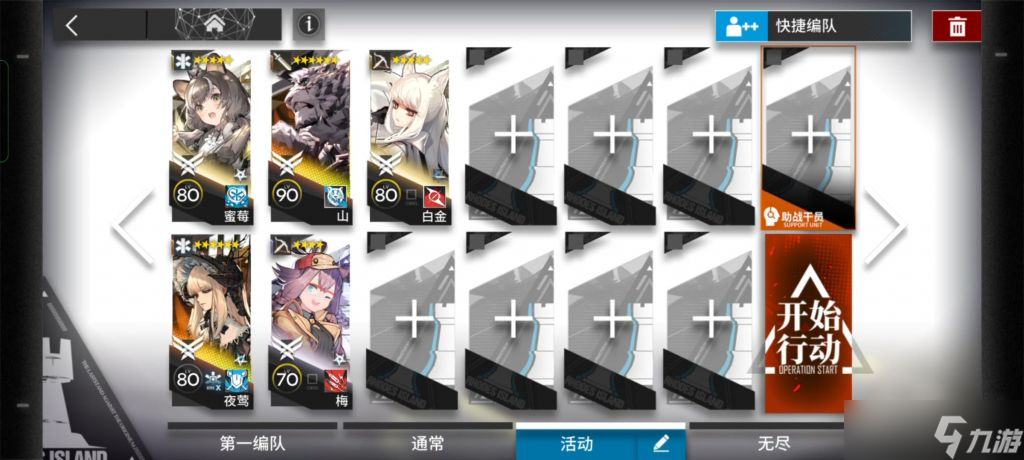 明日方舟淬火尘霾11-2三星要怎么过