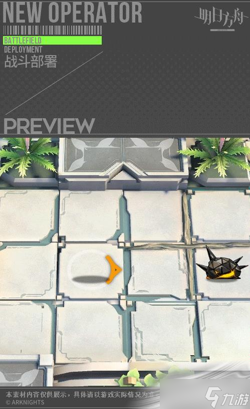 《明日方舟》罗比菈塔夏卉服饰介绍