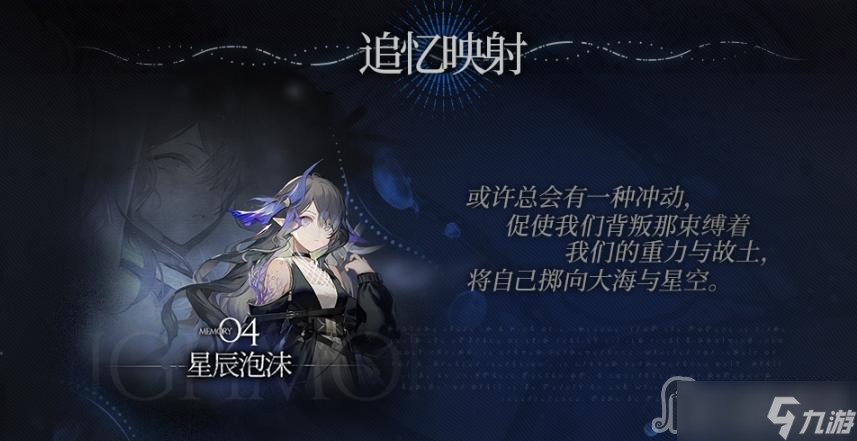 《明日方舟》水月肉鸽2023年1月更新内容介绍