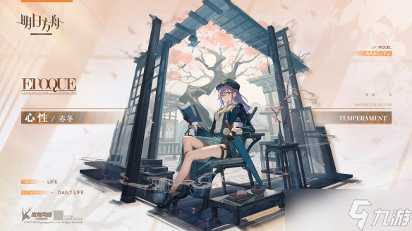《明日方舟》赤冬皮肤怎么样 赤冬皮肤心性动作介绍