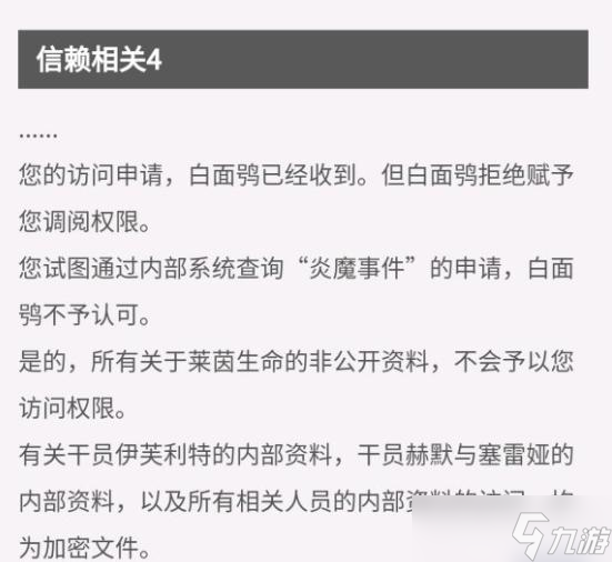 《明日方舟》炎魔事件，洛肯水箱，伐木场分别对应了什么干员，什么事件？事件全过程详细解析