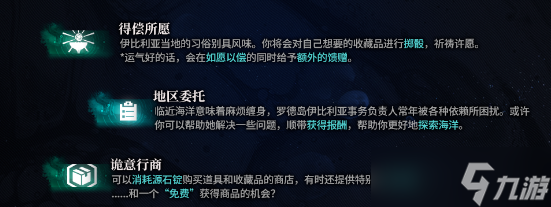 《明日方舟》得偿所愿地区委托节点有什么用 水月肉鸽节点介绍
