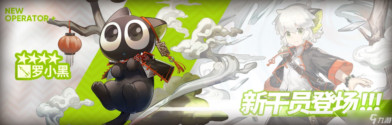 明日方舟罗小黑联动活动怎么玩