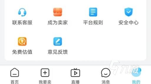 明日方舟的号怎么卖更加的快速 便捷卖明日方舟账号的软件分享