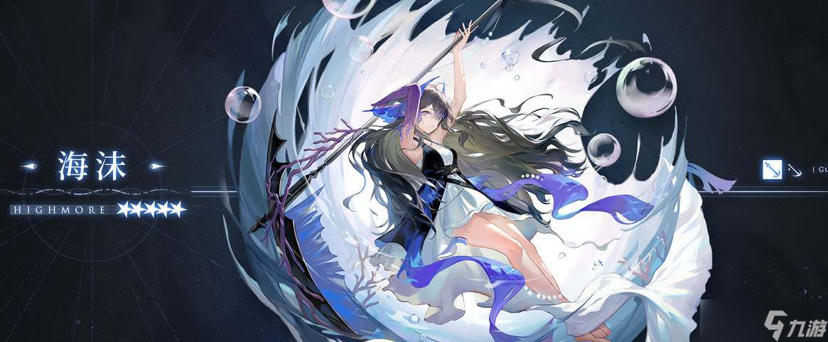 明日方舟海沫技能有哪些