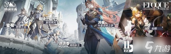 《明日方舟》异客皮肤今昔须臾之梦怎么样?异客皮肤今昔须臾之梦一览