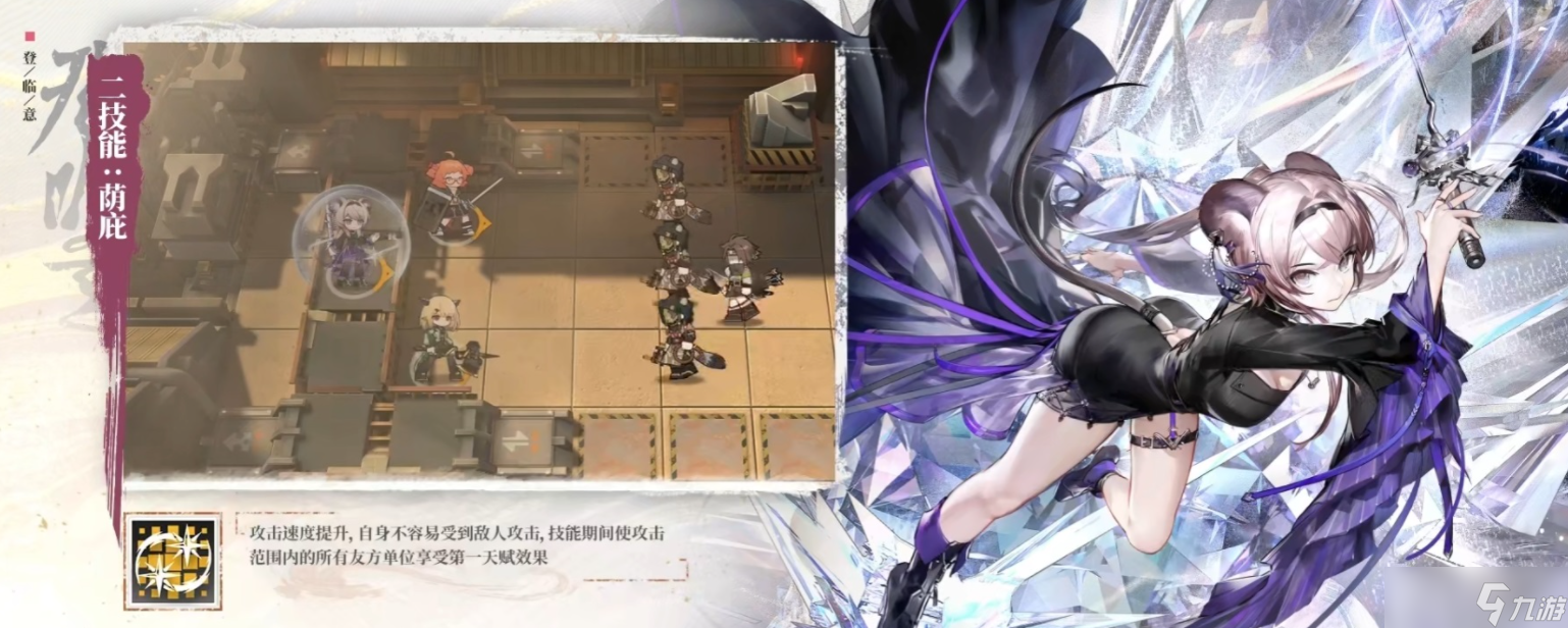 《明日方舟》2023春节限定干员林技能一览