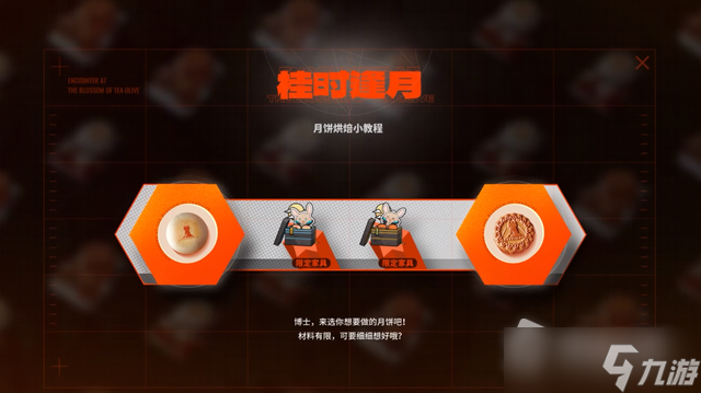 《明日方舟》日暮寻路活动PV详解