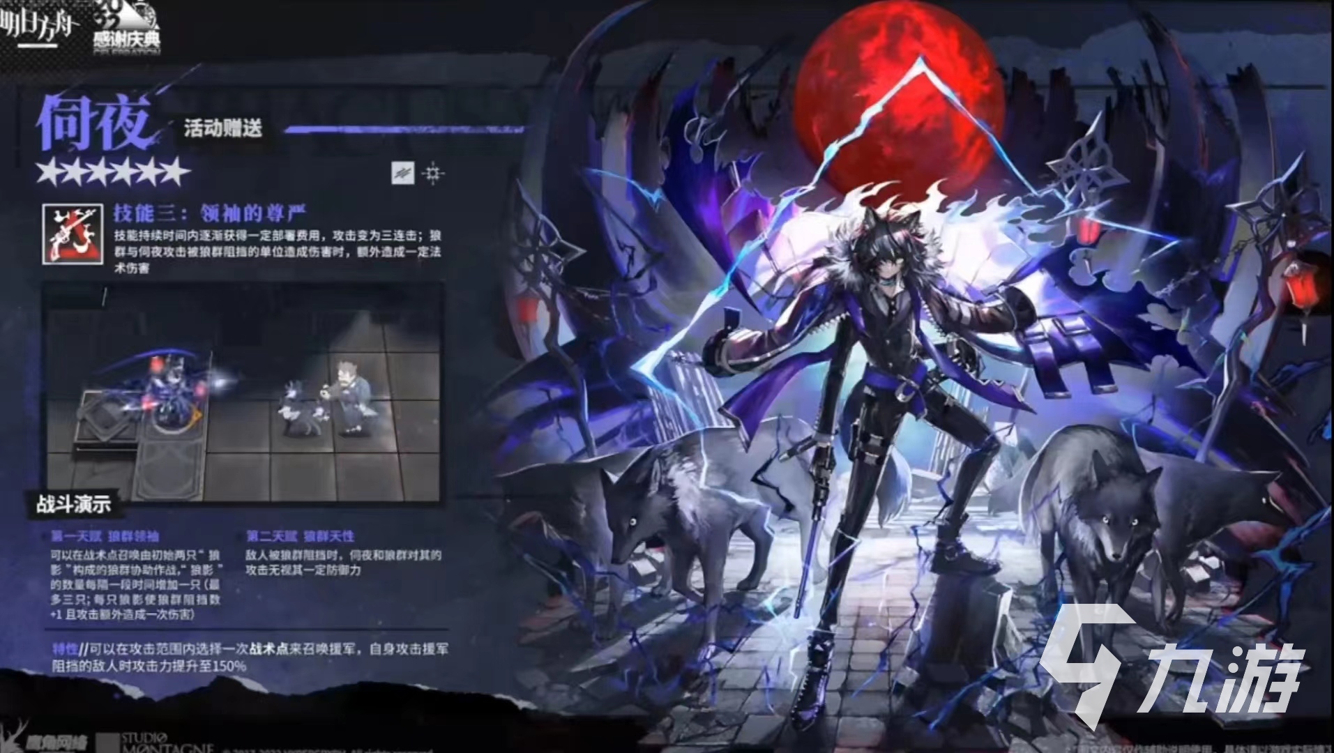 明日方舟伺夜怎么样 伺夜技能强度分析和专精建议
