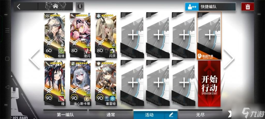 《明日方舟》IS-S-4突袭怎么打？IS-S-4突袭打法攻略