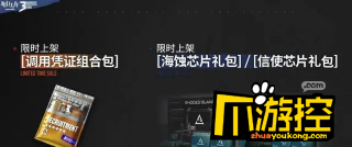 明日方舟:三周年庆福利汇总首氪双倍重置圆梦级自选五星干员道具