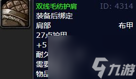 魔兽世界1到300裁缝怎么冲？ （魔兽世界符文布卷）