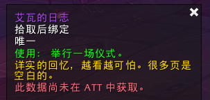 《魔兽世界》10.1.5通灵学院进入方法攻略