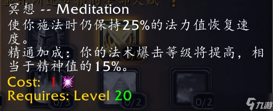 魔兽世界飞升计划治疗职业入门指南