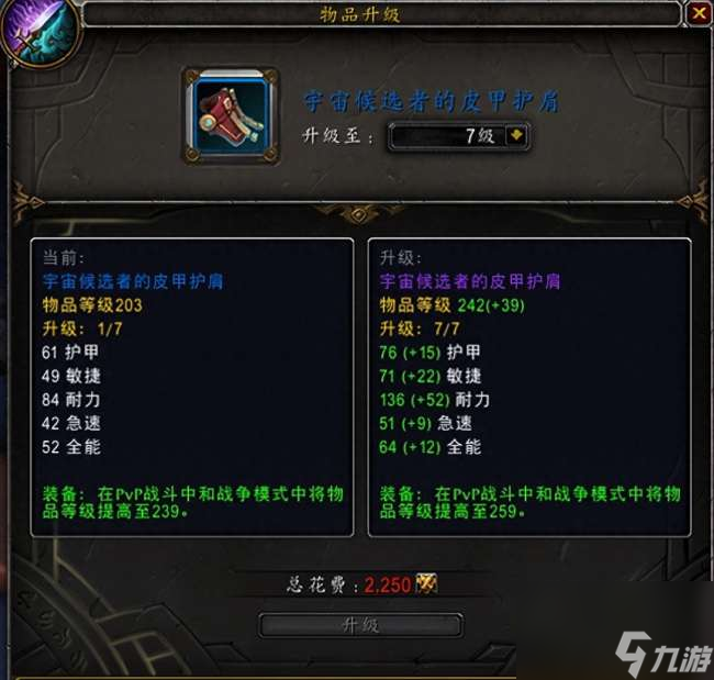 魔兽世界评级战场等级怎么算和看(等级机制、进入方法)