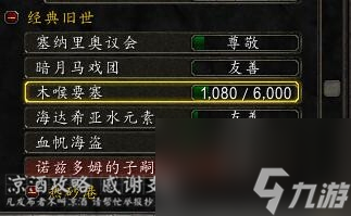 魔兽世界战熊热裤怎么获取？皮甲比基尼战熊热裤图纸及材料获取攻略