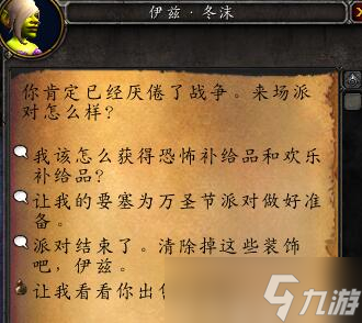 魔兽世界：万圣节到来 最详细的万圣节攻略 宠物玩具成就统统都有