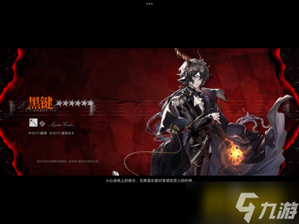 明日方舟:尘影余音Pv简要分析