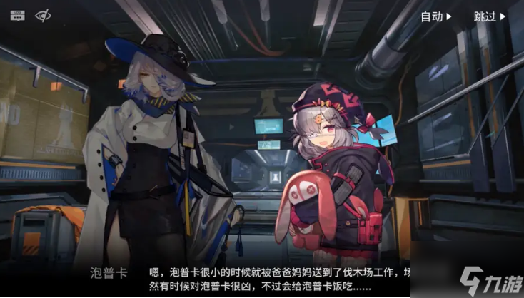 《明日方舟》伐木场解析