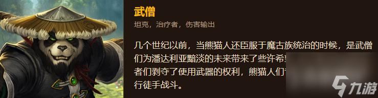 魔兽世界正式服职业和种族怎么选？ （魔兽世界狐人）