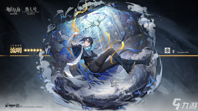 《明日方舟》流明精二材料是什么 流明精二材料介绍