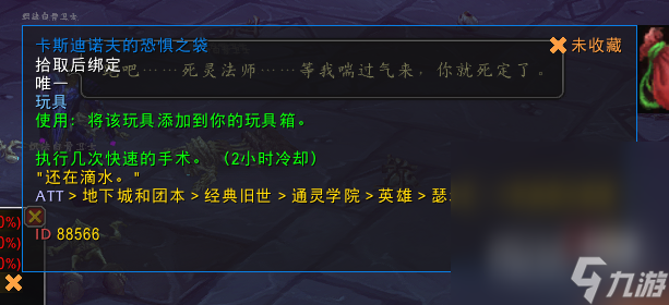 《魔兽世界》10.1.5通灵学院进入方法攻略