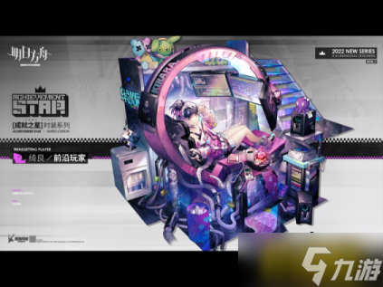 明日方舟:尘影余音Pv简要分析