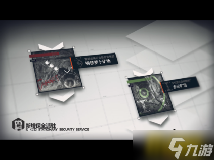明日方舟:尘影余音Pv简要分析