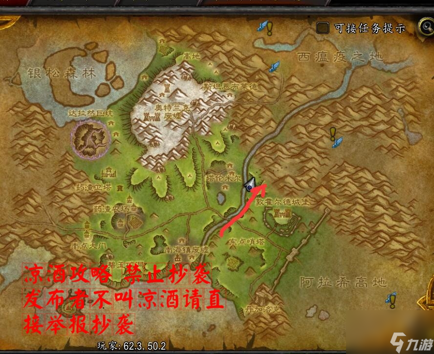魔兽世界拉文霍德声望怎么冲?拉文霍德声望大型攻略