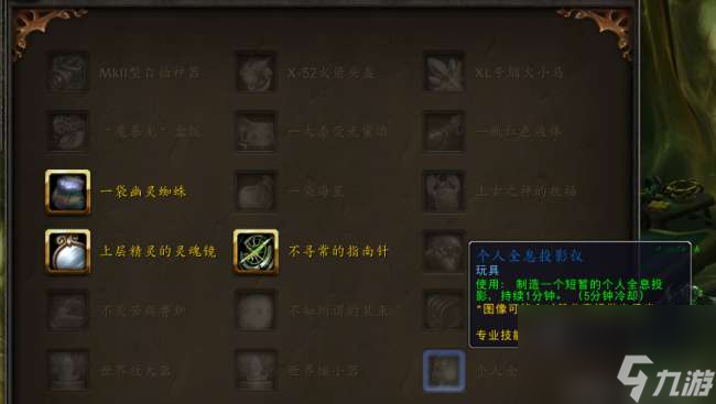 魔兽世界不寻常的指南针是什么(指南针玩具精准获取方法)
