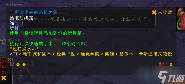 《魔兽世界》10.1.5通灵学院进入方法