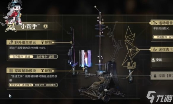 《明日方舟》SN-EX-1怎么打 SN-EX-1突袭挂机攻略
