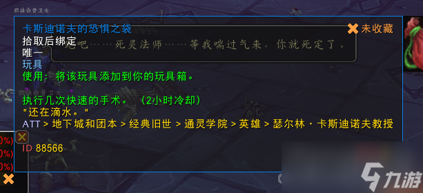 《魔兽世界》10.1.5通灵学院进入方法
