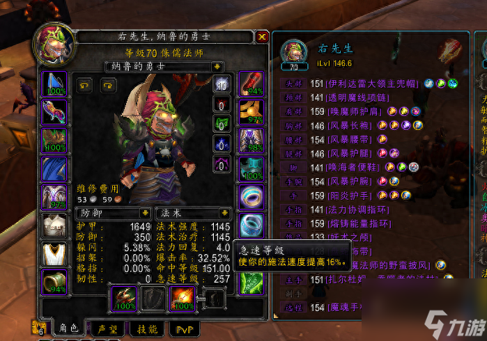 魔兽世界火法天赋加点 怀旧服高端火法全解析