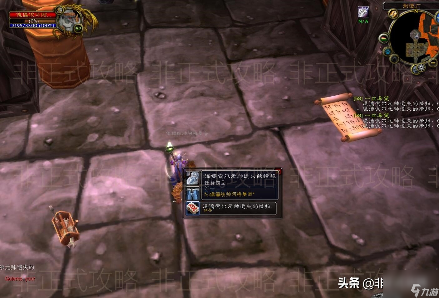 魔兽世界黑龙门任务多少级能接(魔兽黑龙门任务速刷图文教程)
