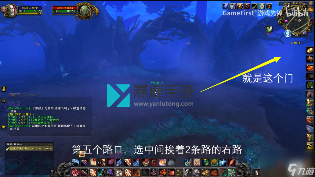 魔兽世界闪雾奔行者获取攻略