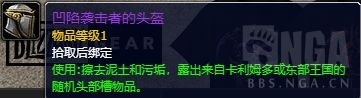 《魔兽世界》10.1.5T3装备制作方法