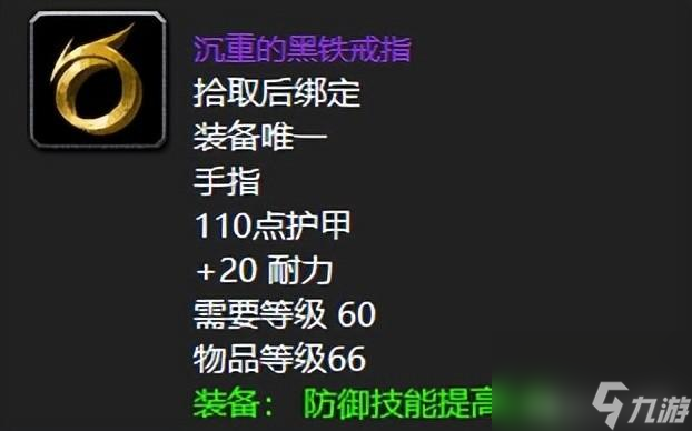 魔兽世界萨弗拉斯之眼属性 熔火之心掉落一览