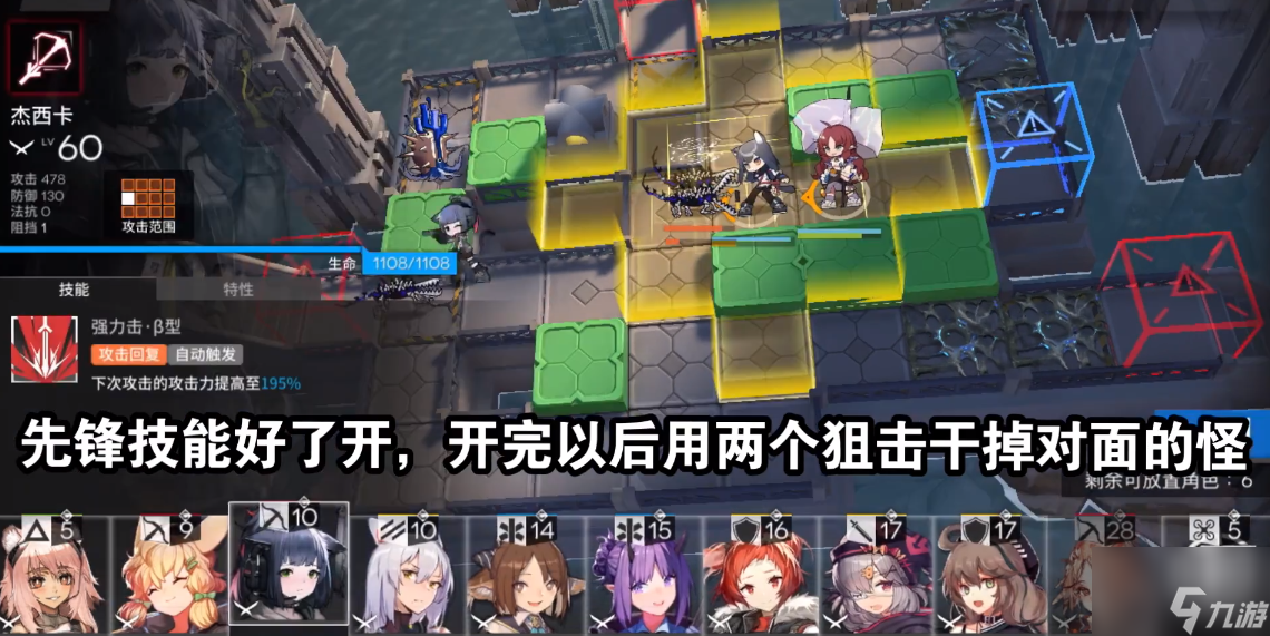 《明日方舟》愚人号sn7攻略