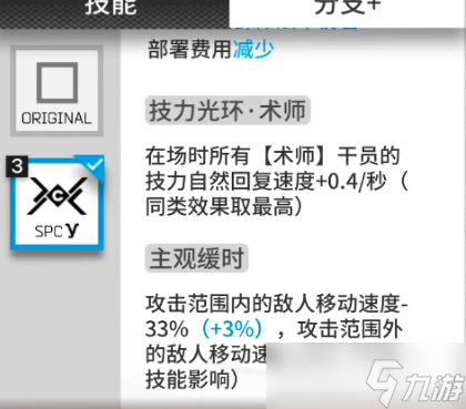 《明日方舟》莫斯提马升级模组怎么样？小莫升级模组攻略