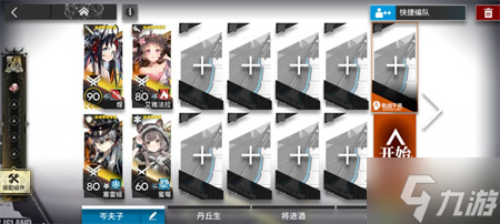 明日方舟愚人号SN-8打法攻略